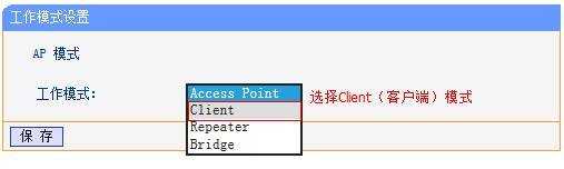 tplink路由器tl-wa750n怎么当作无线网卡