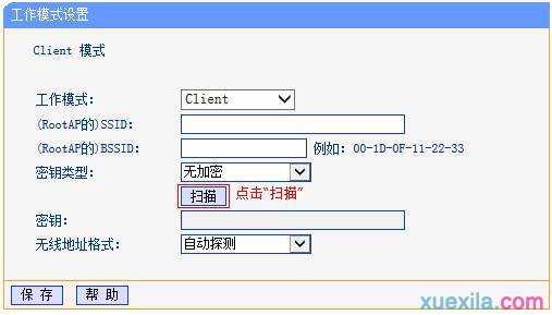 tplink路由器tl-wa750n怎么当作无线网卡