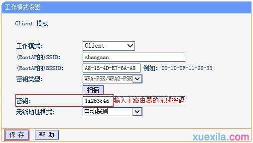 tplink路由器tl-wa750n怎么当作无线网卡