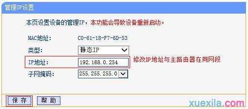 tplink路由器tl-wa750n怎么当作无线网卡