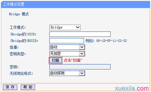 tplink路由器tl-wa750n怎么桥接