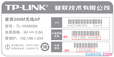 tplink路由器tl-wa750n怎么桥接