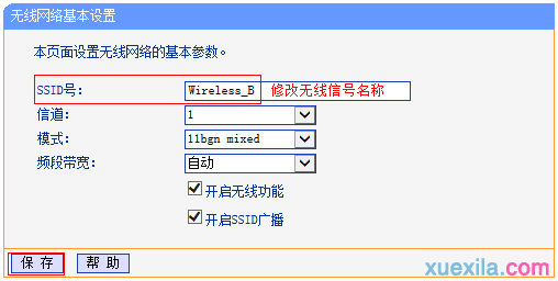 tplink路由器tl-wa750n怎么桥接