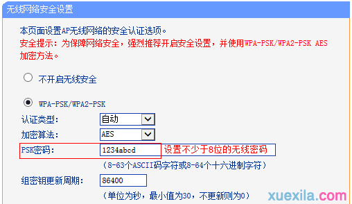 tplink路由器tl-wa750n怎么桥接