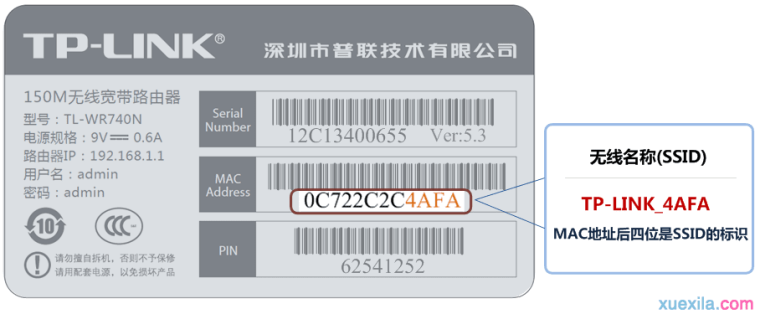 tplink路由器手机设置静态ip上网