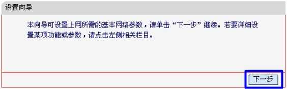 mw310r路由器怎么设置上网