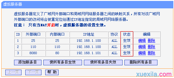 普联路由器wdr4900怎么映射服务器到外网