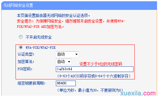 普联路由器wdr4900怎么当无线交换机