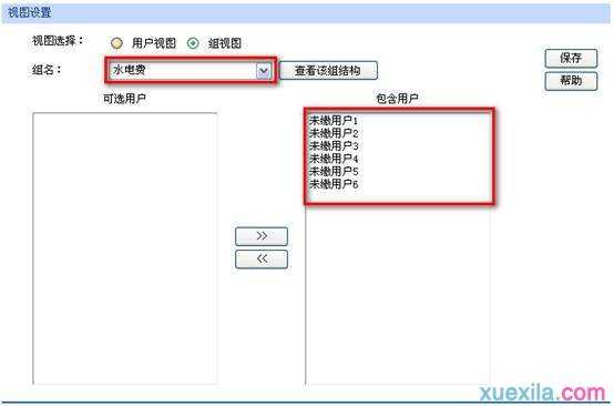 tp路由器电子公告