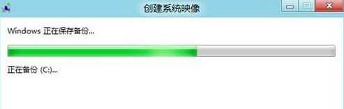 win8怎么进行系统备份