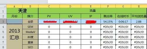 excel2010表头固定的方法