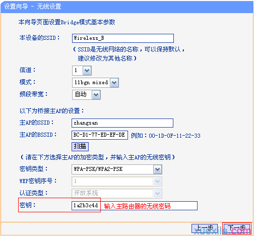 普联路由器wr706n怎么设置bridge模式