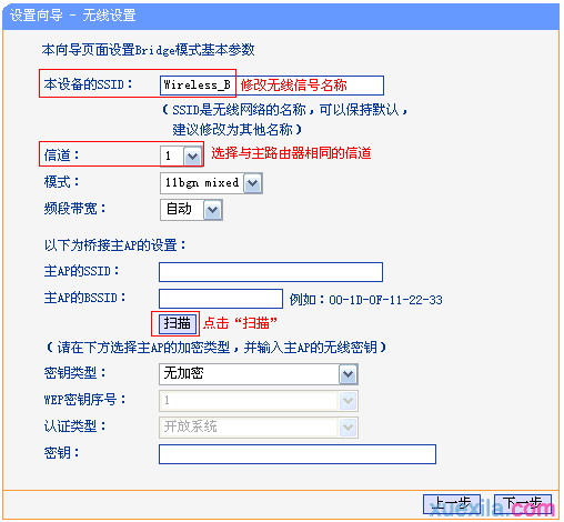 普联路由器wr706n怎么设置bridge模式