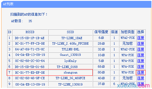 普联路由器wr706n怎么设置bridge模式