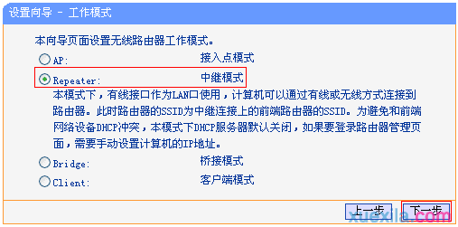 普联路由器wr706n怎么设置repeater模式