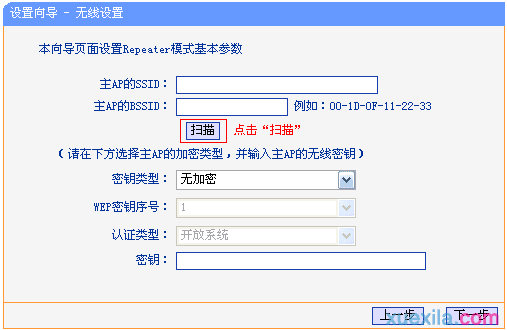 普联路由器wr706n怎么设置repeater模式