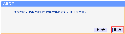 普联路由器wr706n怎么设置repeater模式