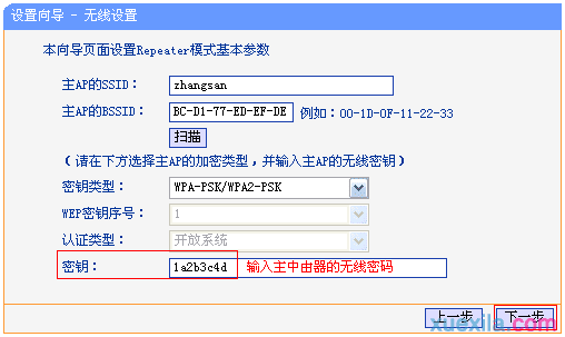 普联路由器wr706n怎么设置repeater模式