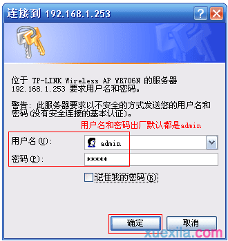 普联路由器wr706n怎么设置repeater模式