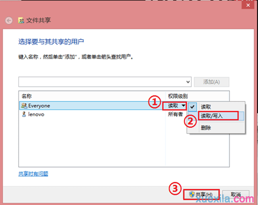 win7和win8怎么共享文件