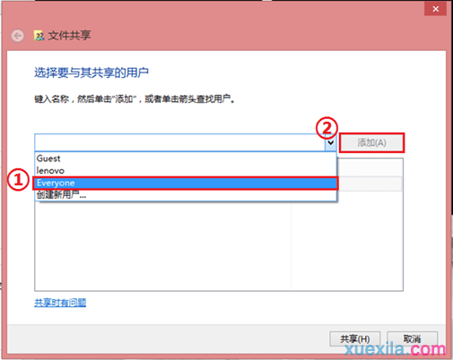 win7和win8怎么共享文件