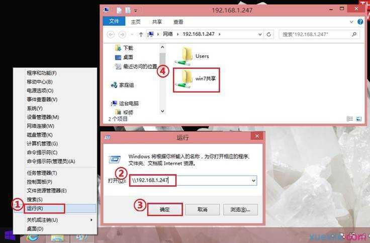 win7和win8怎么共享文件