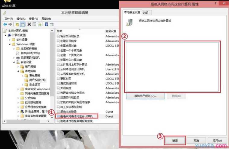 win7和win8怎么共享文件