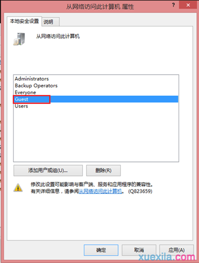 win7和win8怎么共享文件