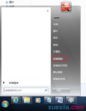 win7和win8怎么共享文件