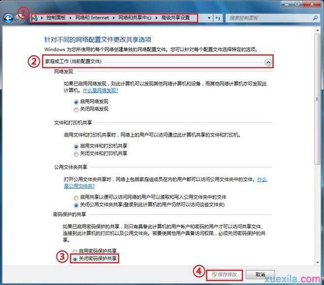 win7和win8怎么共享文件