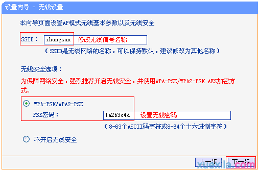 普联路由器wr706n怎么设置ap模式