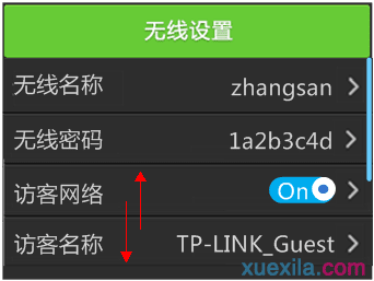 tl-wr2041+路由器怎么管理无线wifi