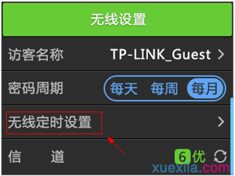 tl-wr2041+路由器怎么管理无线wifi