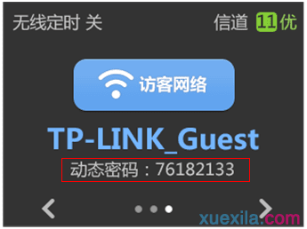 tl-wr2041+路由器怎么管理无线wifi