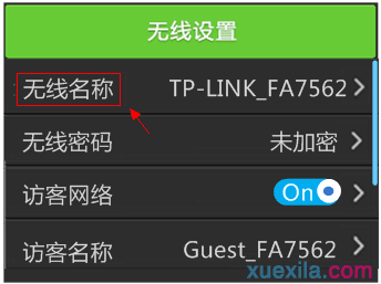 tl-wr2041+路由器怎么管理无线wifi