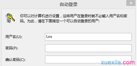 win8开机密码怎么取消