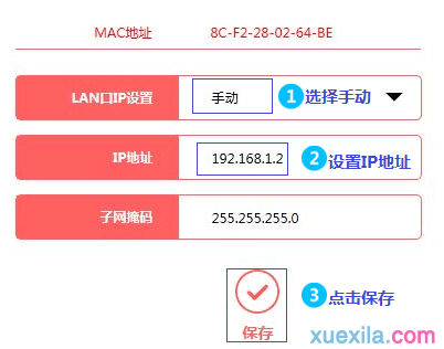 水星315r路由器怎么当交换机