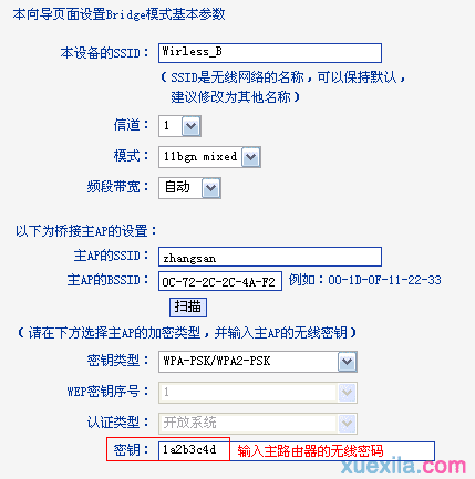 普联路由器wr706n桥接后终端无法上网怎么办