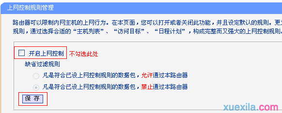 普联路由器wr706n桥接后终端无法上网怎么办