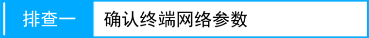 普联路由器wr706n桥接后终端无法上网怎么办