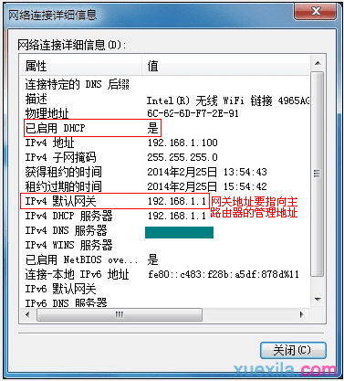 普联路由器wr706n桥接后终端无法上网怎么办