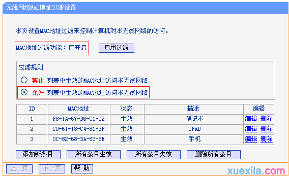 普联路由器wr706n桥接后终端无法上网怎么办