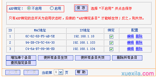 普联路由器wr706n桥接后终端无法上网怎么办