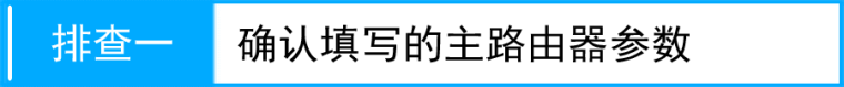 普联路由器wr706n桥接后终端无法上网怎么办