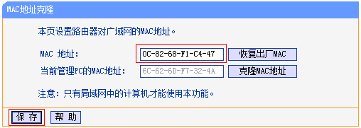 普联路由器wr706n无法上网怎么办