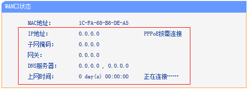 普联路由器wr706n无法上网怎么办