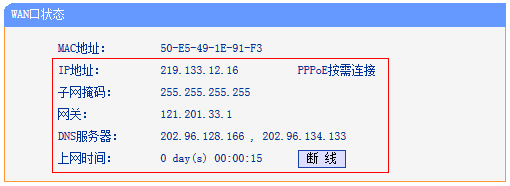 普联路由器wr706n无法上网怎么办