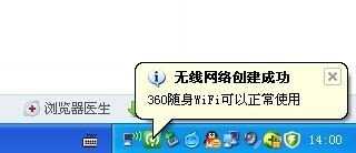 360随身wifi网络名称怎么修改