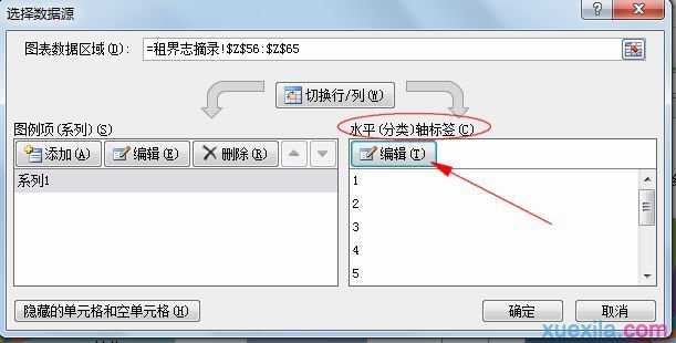 excel2010复合饼图制作教程