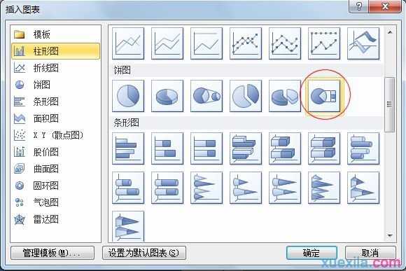 excel2010复合饼图制作教程